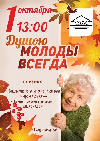 Приходите, будет весело!