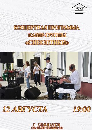 Ждём к нам в РДК на вечер музыки!