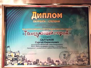 Танцующий город