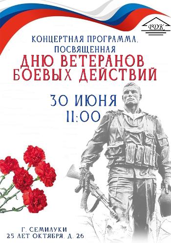 Афиша