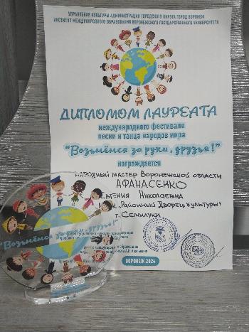 Участие в Международном фестивале песни и танца народов мира "Возьмёмся за руки друзья" Участие в Международном фестивале песни и танца народов мира "Возьмёмся за руки друзья"