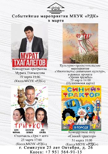 Спешите за билетами