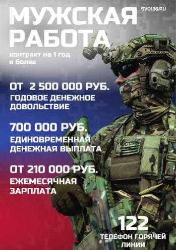 Мужская работа