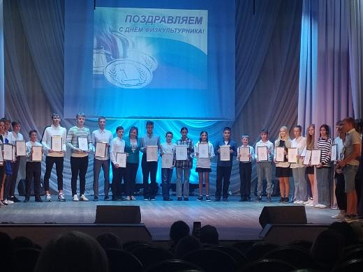 День физкультурника в РДК День физкультурника в РДК