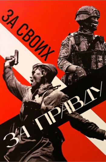 Открытие выставки "Плакат Победы"