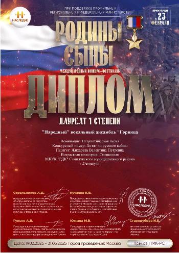 Поздравляем с победой народные коллективы! Поздравляем с победой народные коллективы!