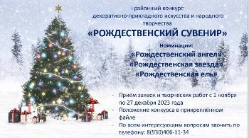 Внимание, конкурс!