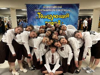Участие детского хореографического коллектива "Галактика" во Всероссийском хореографическом фестивале "Танцующий город"