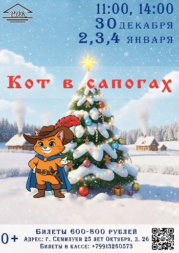 Приглашаем на Новогодний праздник!