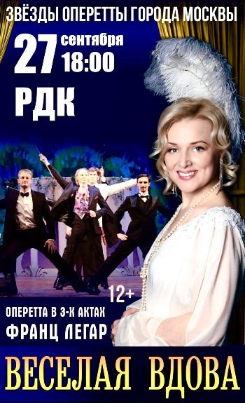 Успейте купить билет!