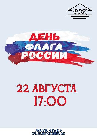 Ждём на концерт