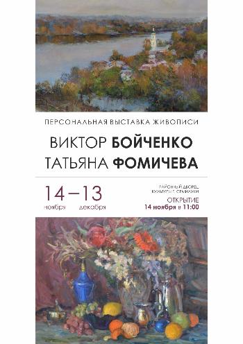 Открытие выставки Открытие выставки