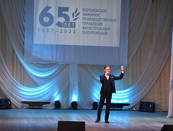 Праздничная программа к 65-летию Линейного производственного управления магистральных газопроводов.
